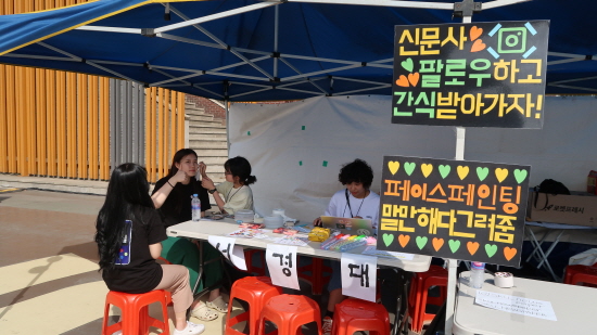 서경대학교 신문사 부스.JPG