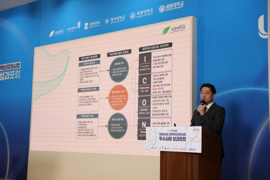 서경대학교 대학혁신추진사업단, 6개 대학연합 우수사례 성과공유포럼 참여(2).jpg