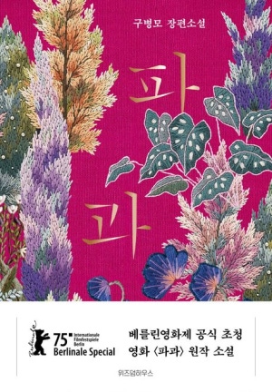 새 학기를 준비하는 독서 가이드, 서경대학교 학우들에게 가장 많이 사랑을 받은 인기 도서 BEST 10 (4).jpg