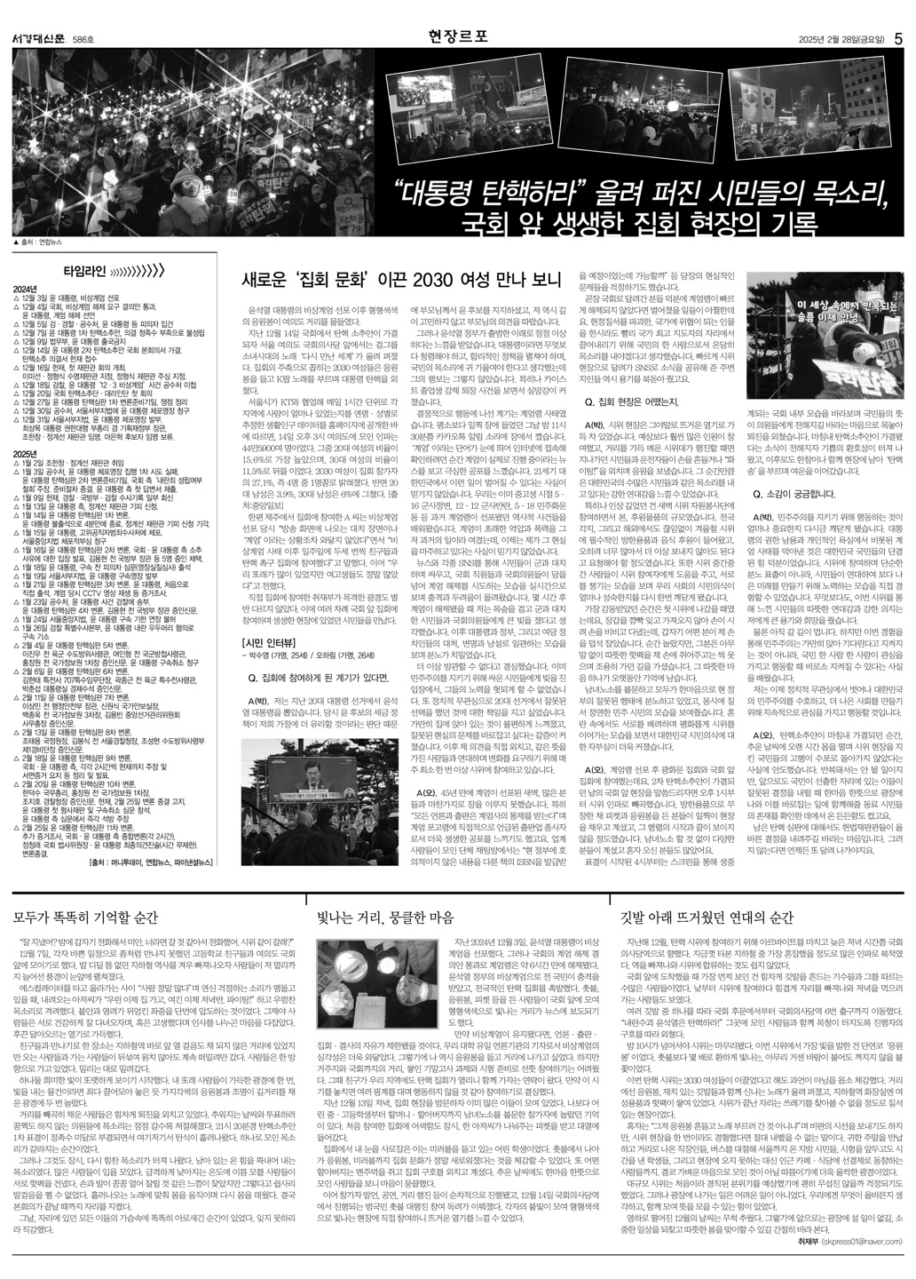 서경대신문 586호 5면.jpg