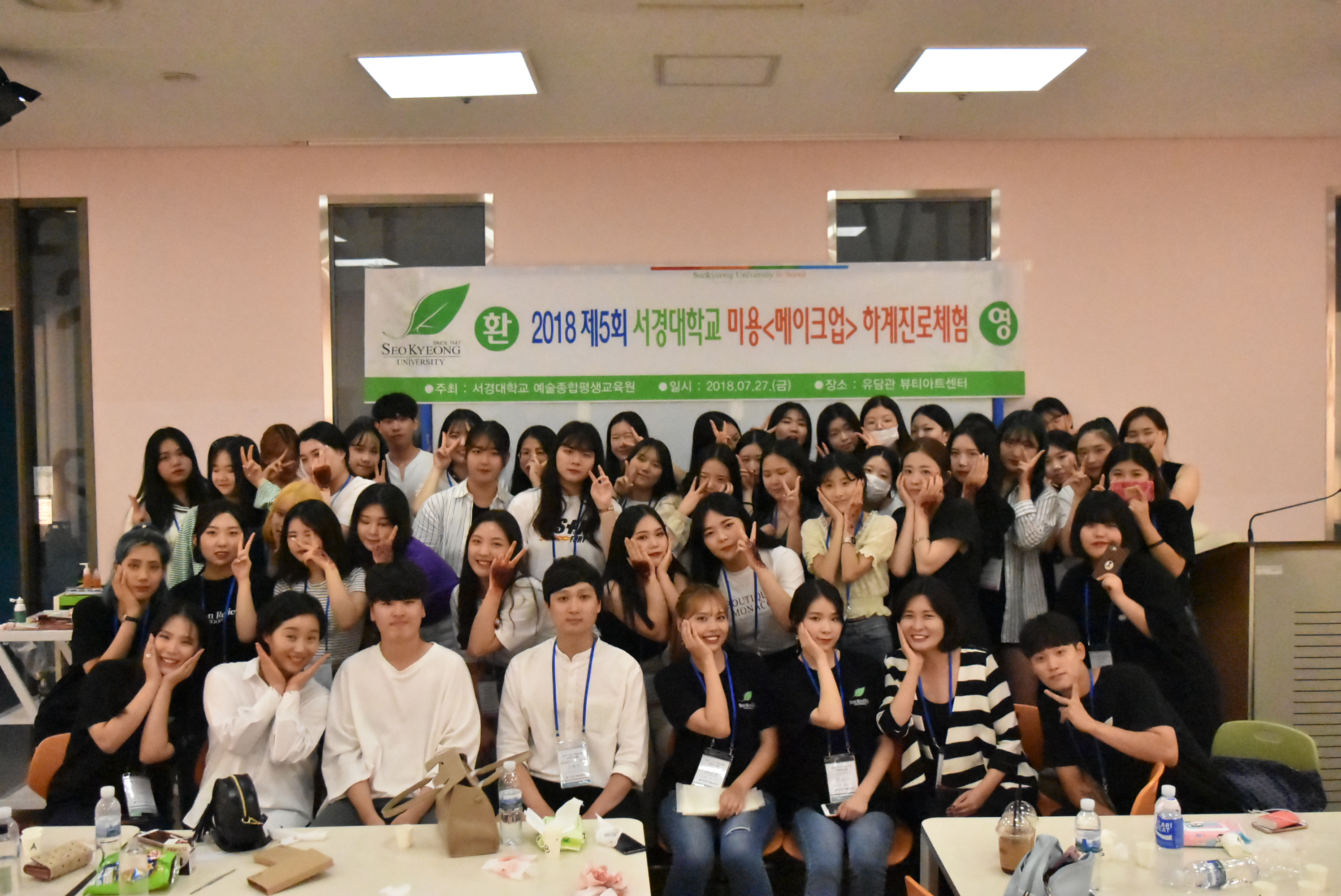 진로체험 미용 (31).JPG