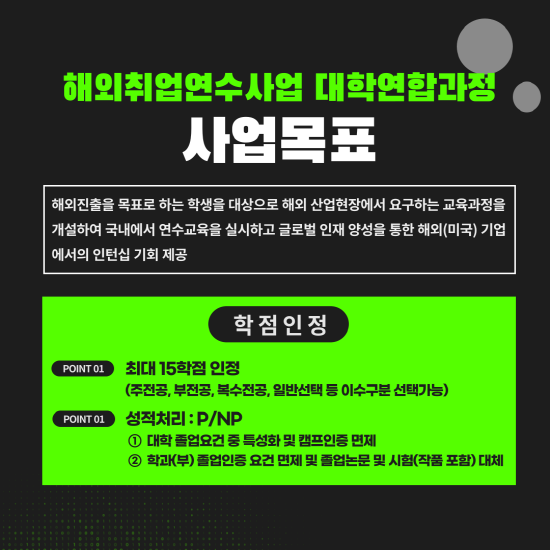 2023 글로벌 비즈니스 데이터분석 전문가 양성과정 연수생 1기 모집 공고(2).png