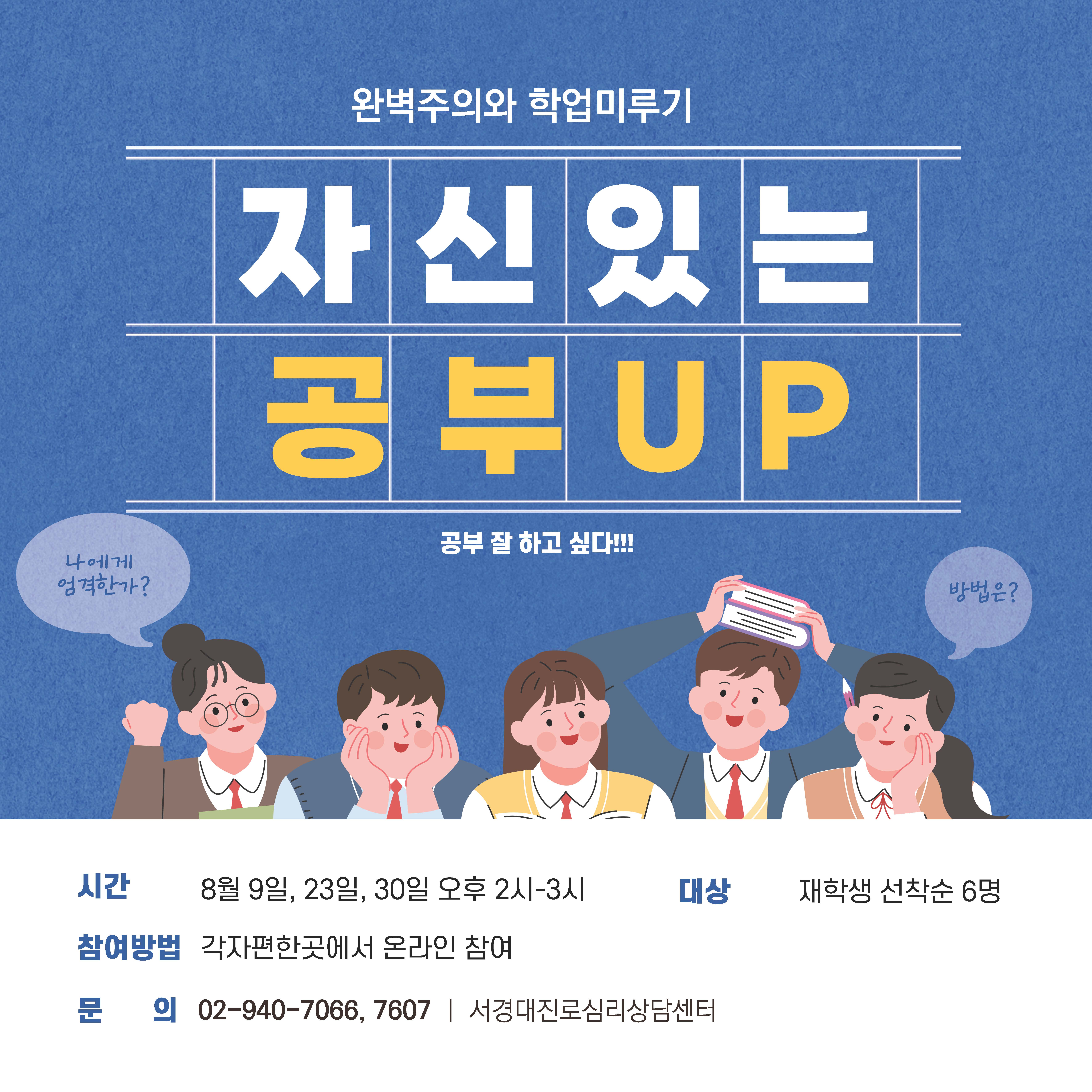 자신있는-공부-UP.jpg
