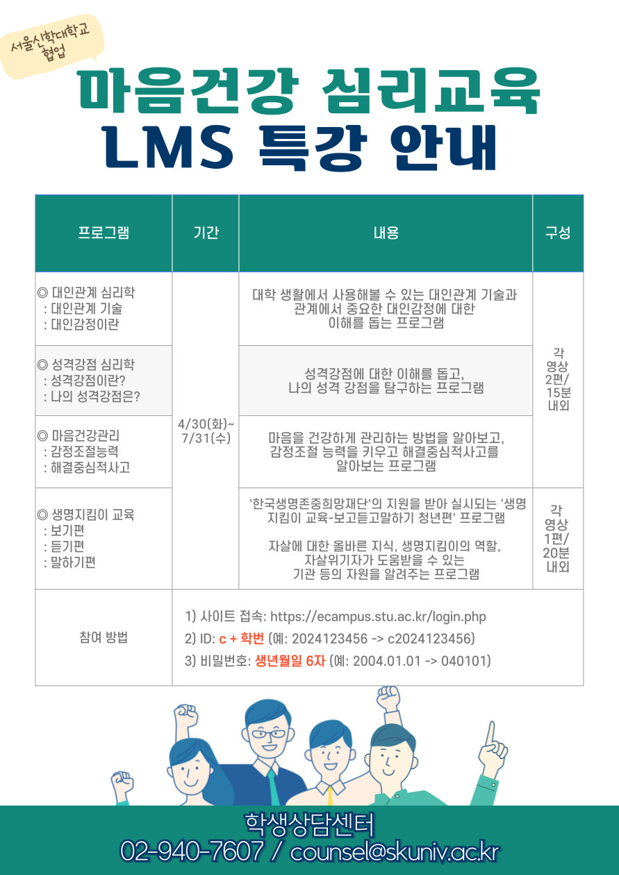 2024-1 LMS 안내.jpg