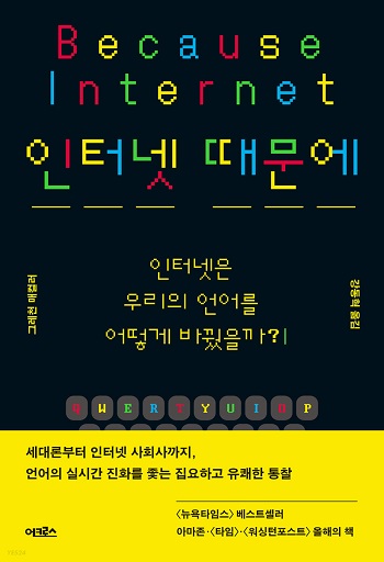 인터넷 때문에.jpg