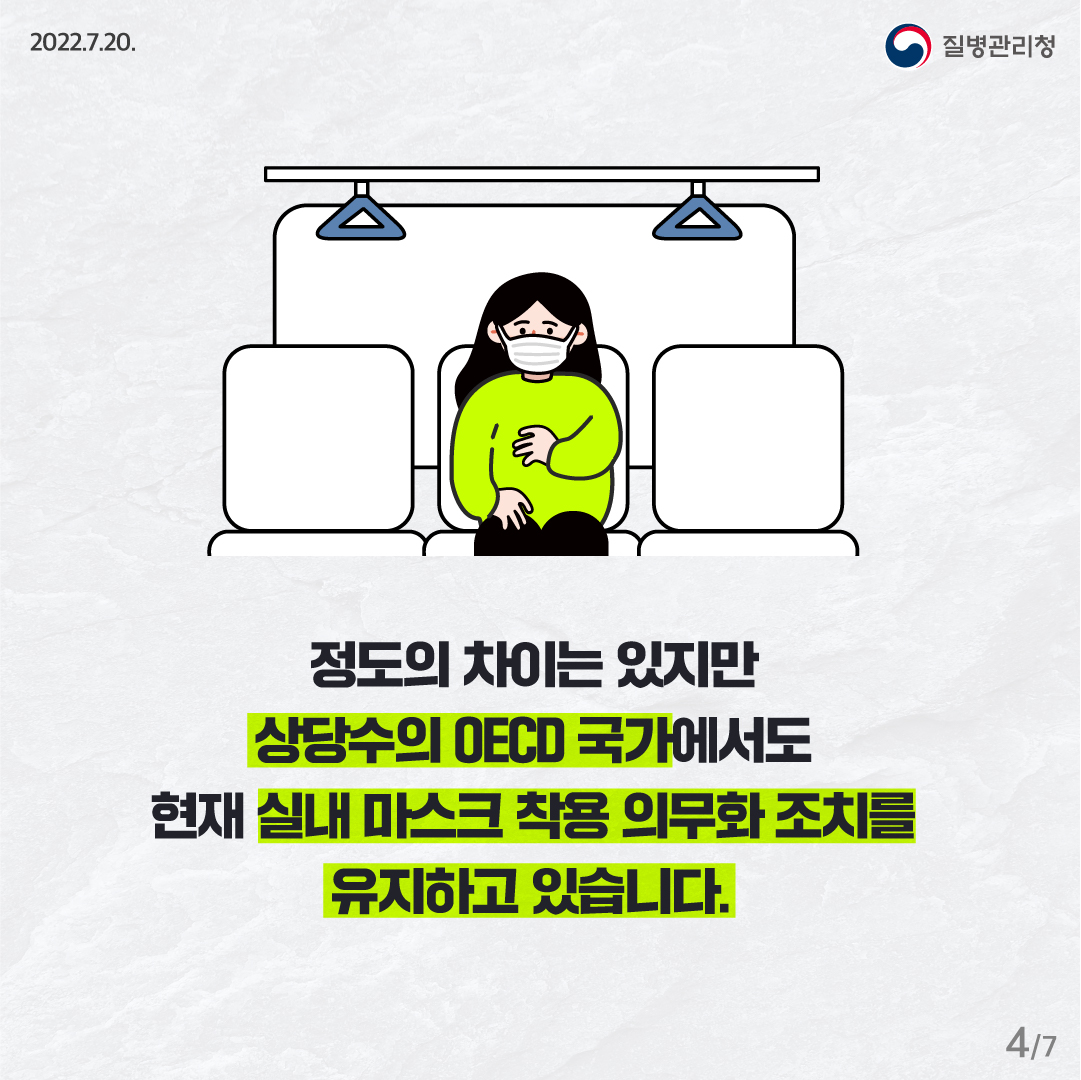 실내마스크착용 (4).jpg