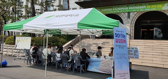 서경대학교 진로심리상담센터, 재학생 대상 ‘찾아가는 일상회복’ 마음건강 캠페인 성료(2).jpg
