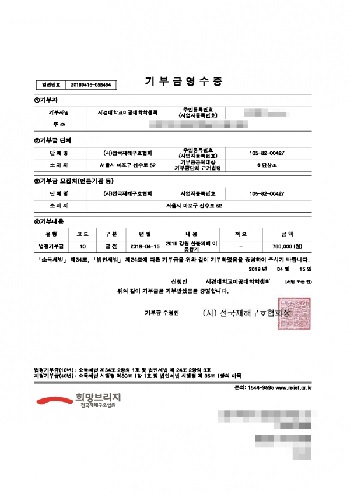 이공대 기부금.jpg