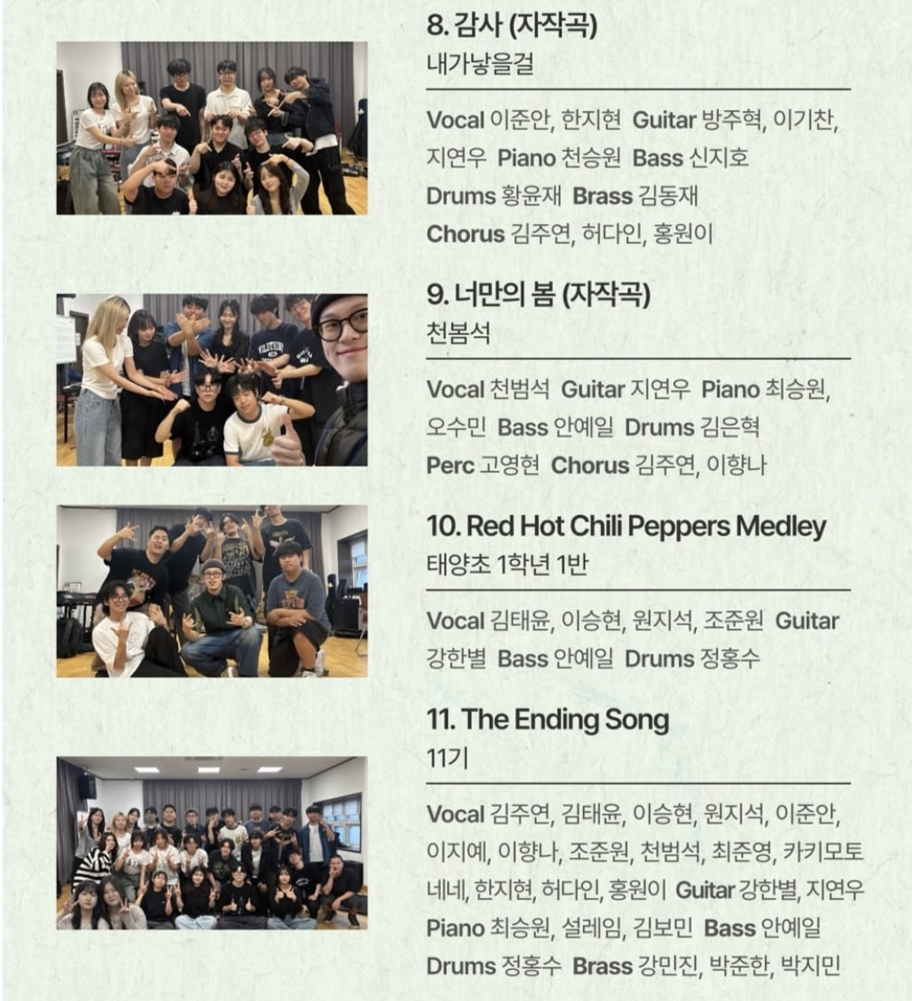 서경대학교 공연예술대학 실용음악학부 11기 신입생 공연 ‘초잎’ 성료··· 실용음악학부 학생회장 신은태 학우 인터뷰(7).jpg