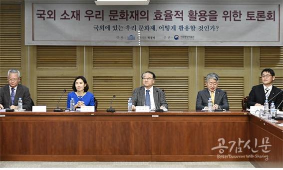 국립중앙박물관 국외문화재토론회 3.JPG