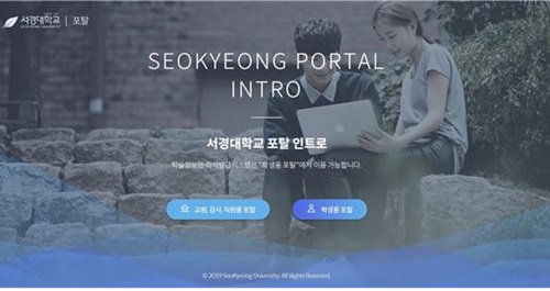서경대학교 포탈 인트로.jpg