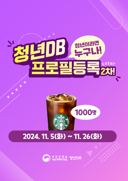 청년-DB-2차-이벤트 포스터(420x594).png