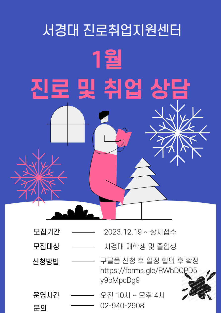 2024년 1월 상담신청-001.png
