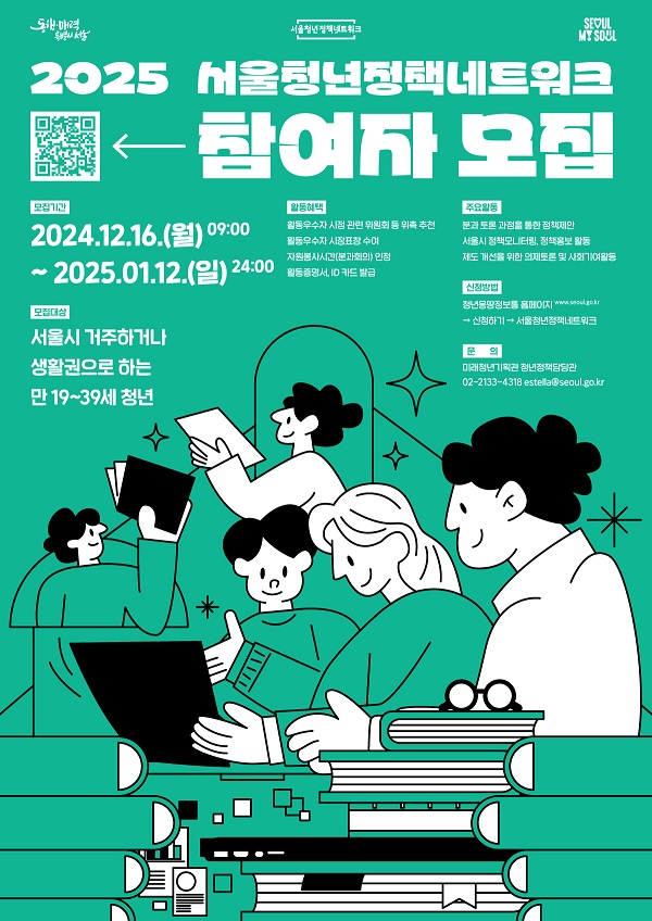 2025년 동계방학 때 도전해 볼 만한 공모전과 대외활동,4.jpeg