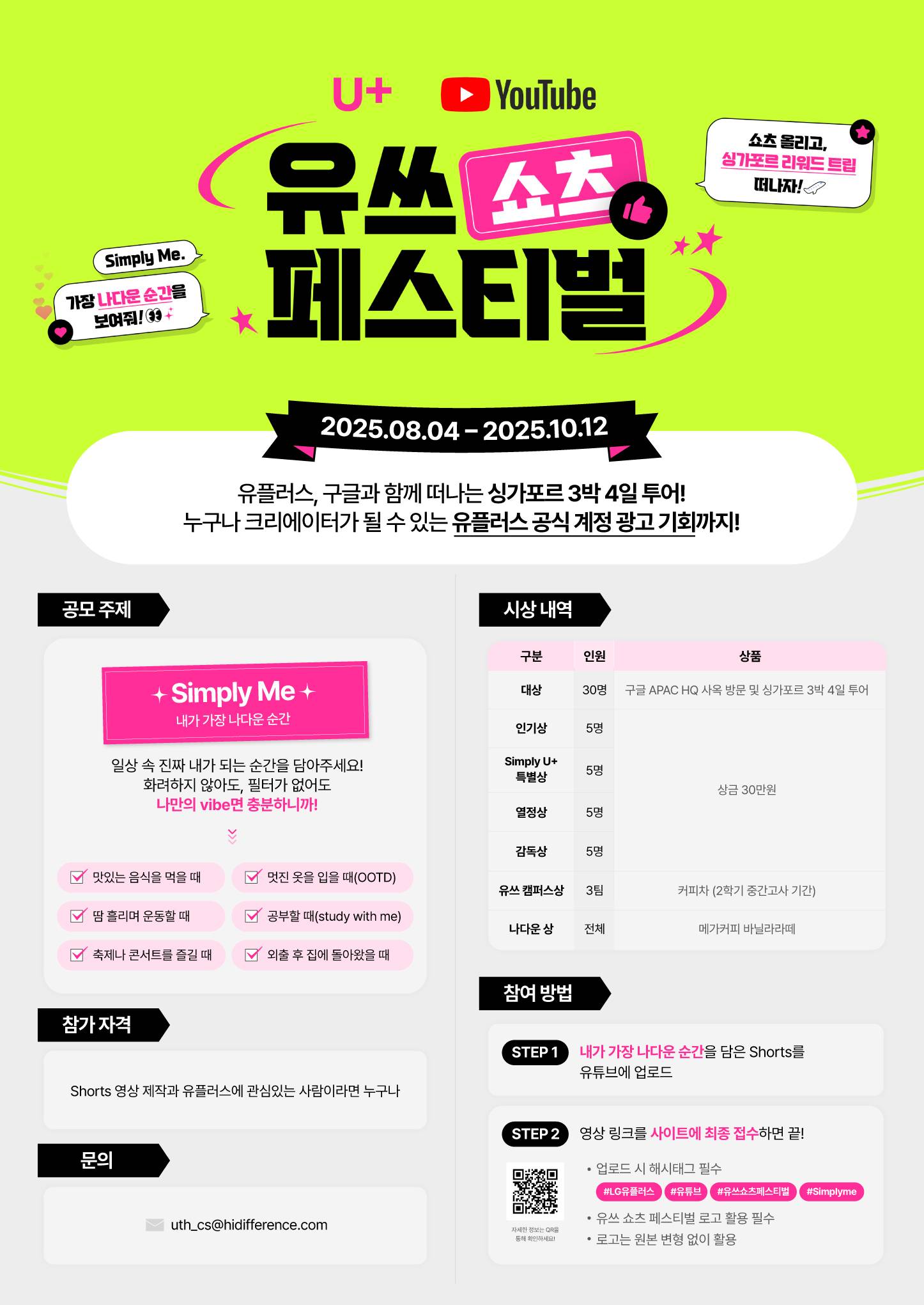 2025년 2학기를 더욱 의미있고 보람차게 할 대학생 공모전&대외활동, 교내 교육 프로그램 뭐가 있을까(3).jpg