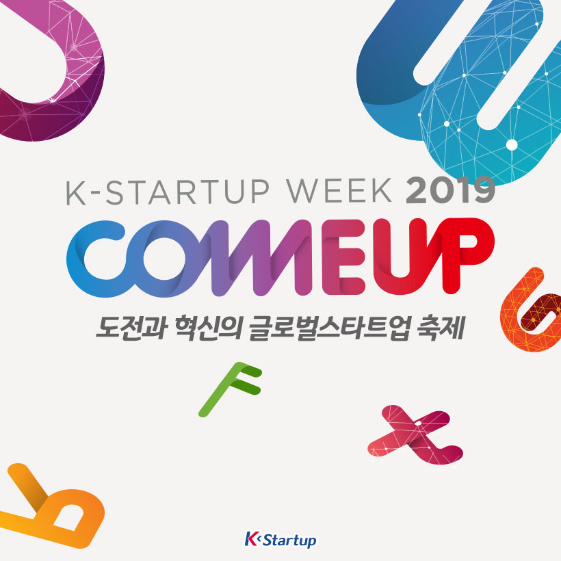 Comeup Week 브로셔.jpg