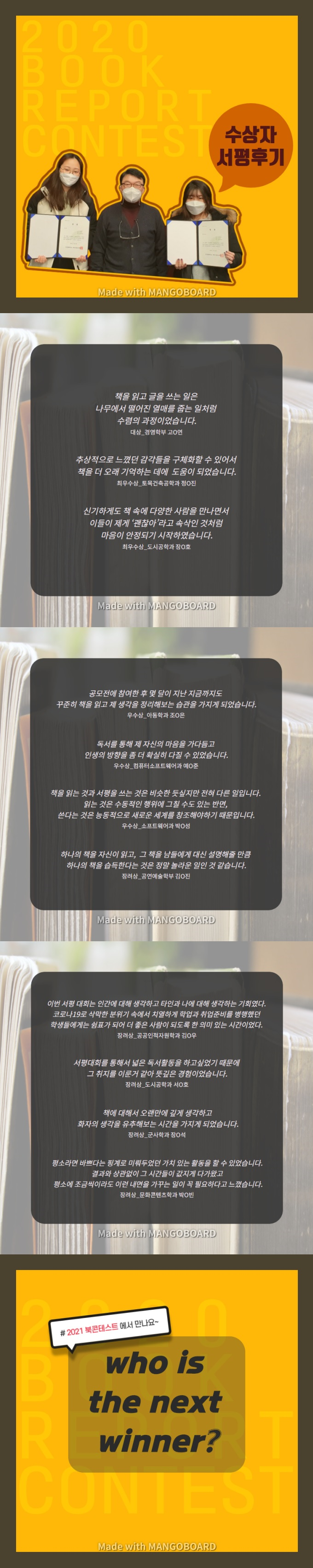 2020 서평대회 수상자 참가후기 카드뉴스.png