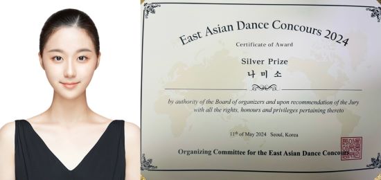 서경대학교 무용예술학부 한국무용전공 2024 동아시아 무용콩쿠르(15).jpg