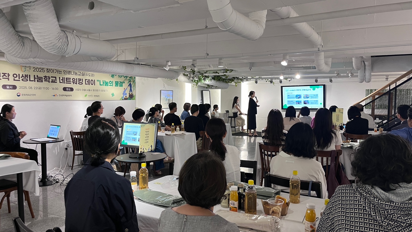서경대학교, 「2025 찾아가는 인생나눔교실(수도권)」 ‘인생삼모작 인생나눔학교 네트워킹 데이’로 화합의 장 마련.jpg