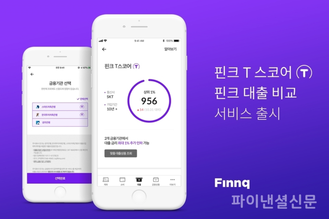 [서경대 MFS] 언뱅크드(Unbanked)의 희망 TALA(7).png