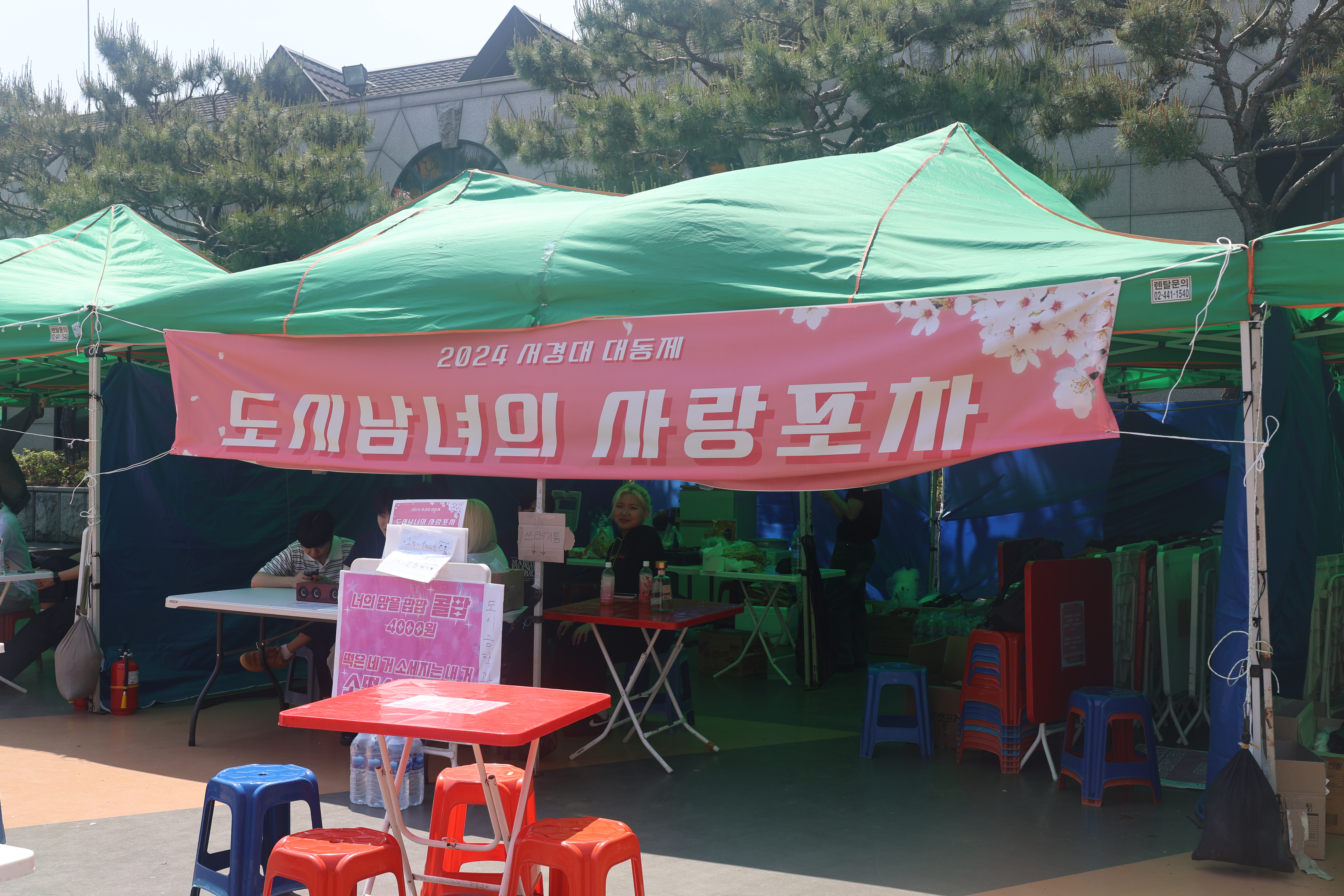 2024 대동제 축제사진9.JPG