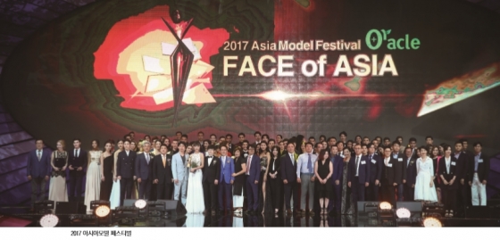 2017 아시아모델 페스티벌.jpg