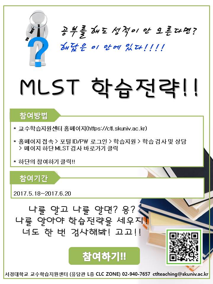 MLST 포스터.jpg