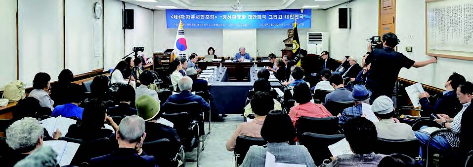 명성황후와 대한제국, 그리고 대한민국2.jpg