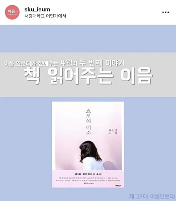 책 읽어주는 이음(1).jpg