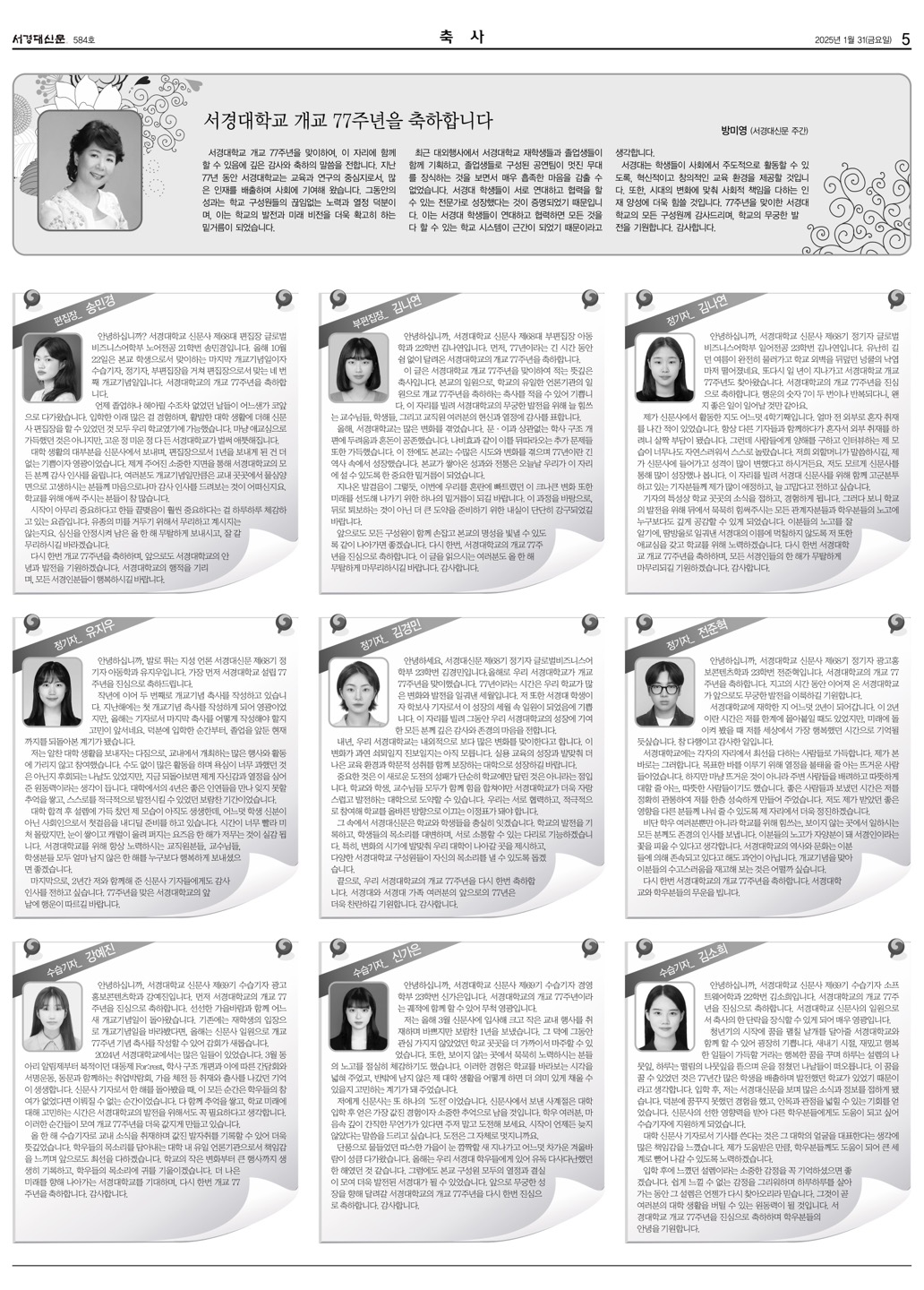 서경대신문 584호 5면.jpg