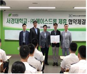 드론학 산학체결.jpg