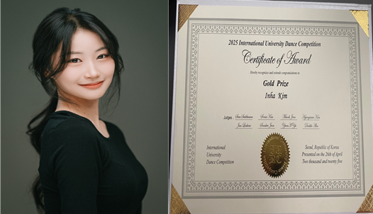 서경대학교 무용에술학부 한국무용전공 재학생들, 2025 IUDC 국제콩쿨이 주최한 ‘IUDC 국제콩쿨‘에 참가해 ’대상‘, ’특상‘, ’금상‘, ’은상‘ 수상 - 김인하.png