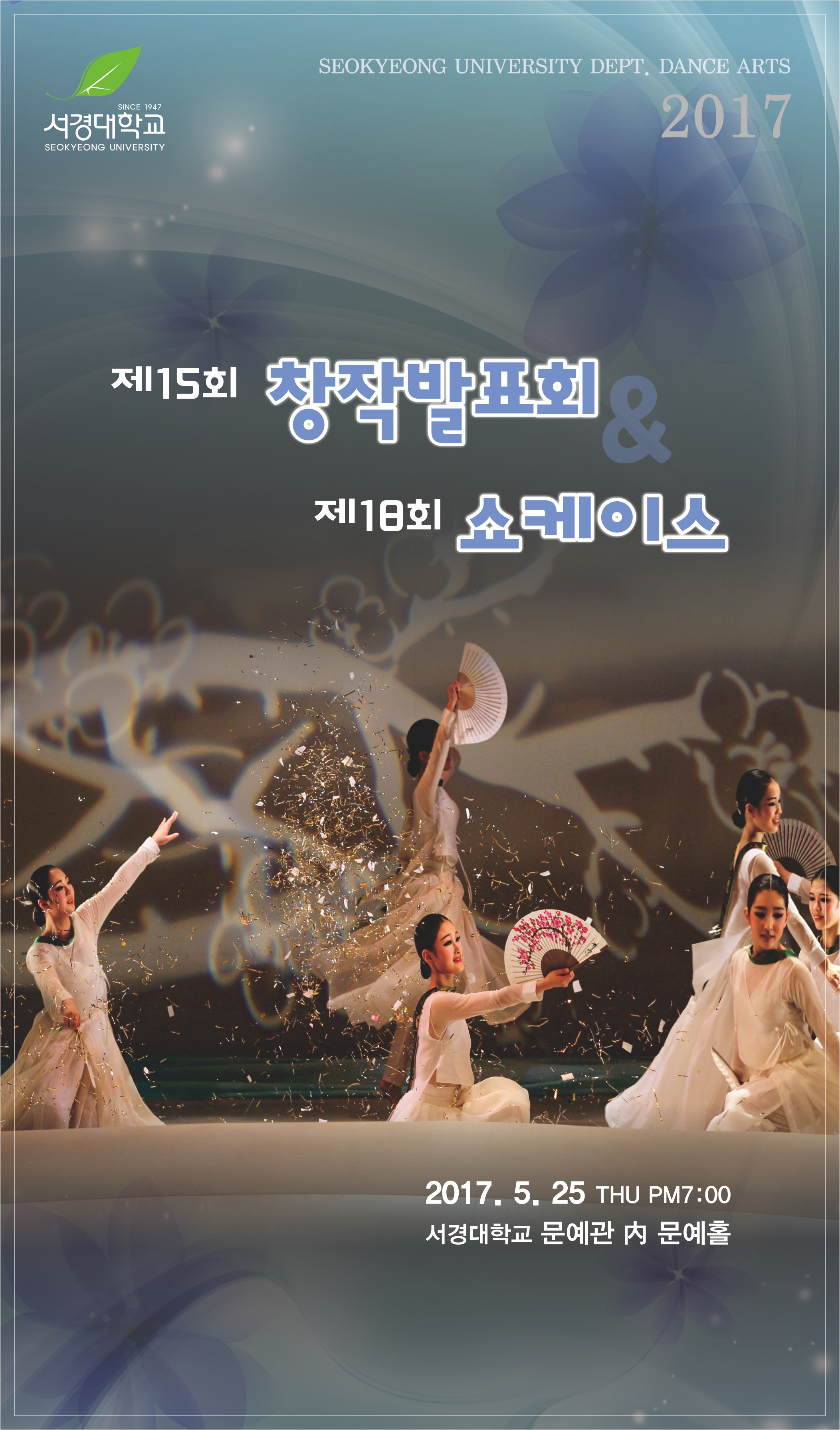 15창작졸업-18회쇼케이스-11 (1).jpg