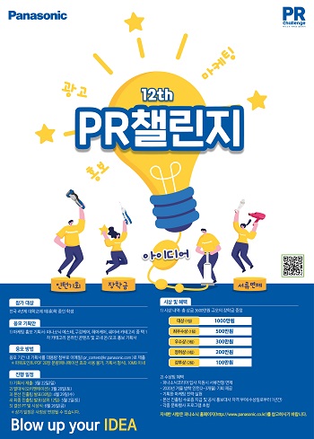 파나소닉 서포터즈 jpg.jpg