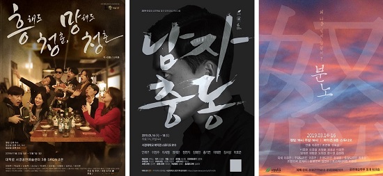 공연예술학부 공연 포스터 모음.jpg