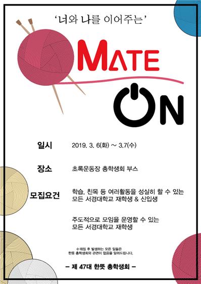 한뜻배움터_메이트온.jpg