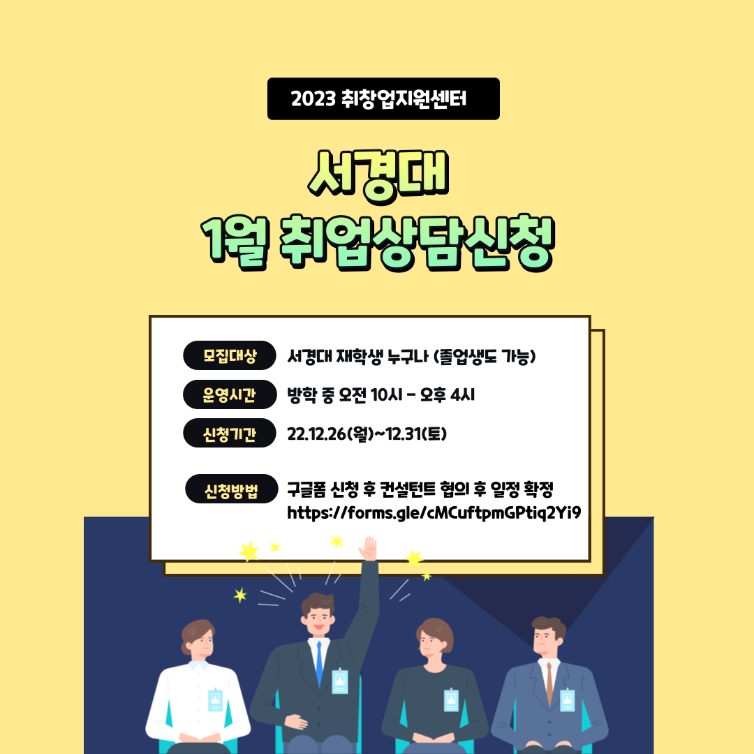 2022-취창업지원센터 23.01월 포스터.png