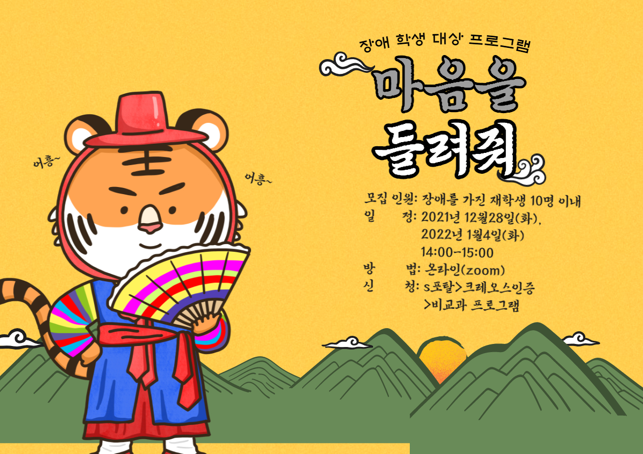 마음을 들려줘-001 (1).jpg