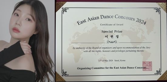 서경대학교 무용예술학부 한국무용전공 2024 동아시아 무용콩쿠르(2).jpg