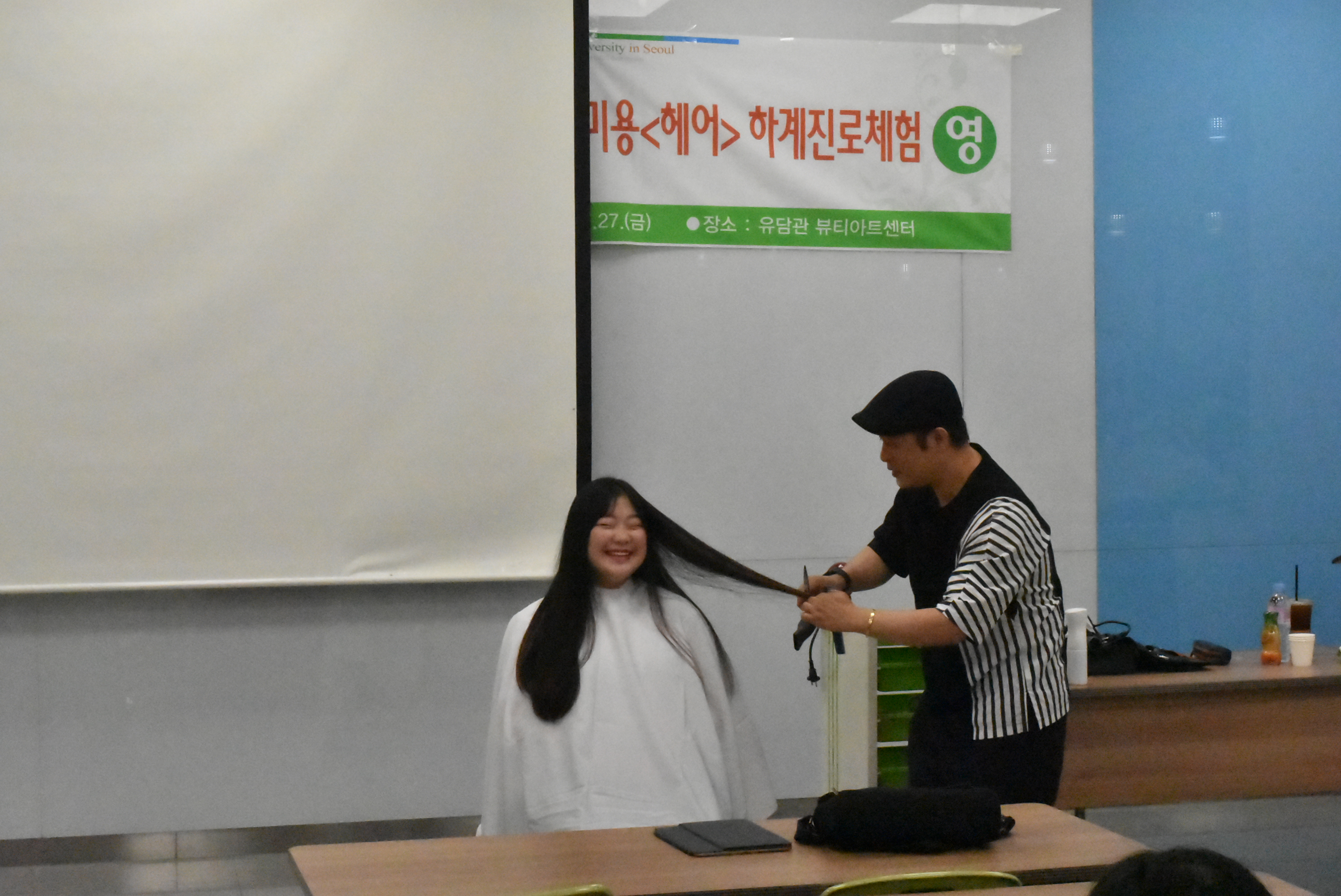 진로체험 미용 (10).JPG