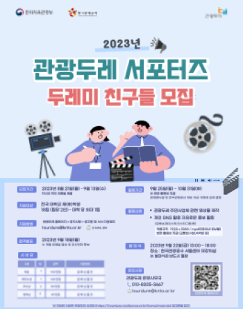 2023년 하반기에 도전해 볼 만한 공모전이나 대외활동, 뭐가 있을까(7).png