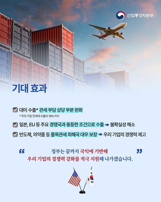 서기수 서경대 금융정보공학과 교수 칼럼서기수의 경제한미관세 협상에 따른 투자전략 세우기(3).jpg