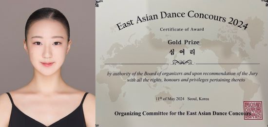 서경대학교 무용예술학부 한국무용전공 2024 동아시아 무용콩쿠르(14).jpg