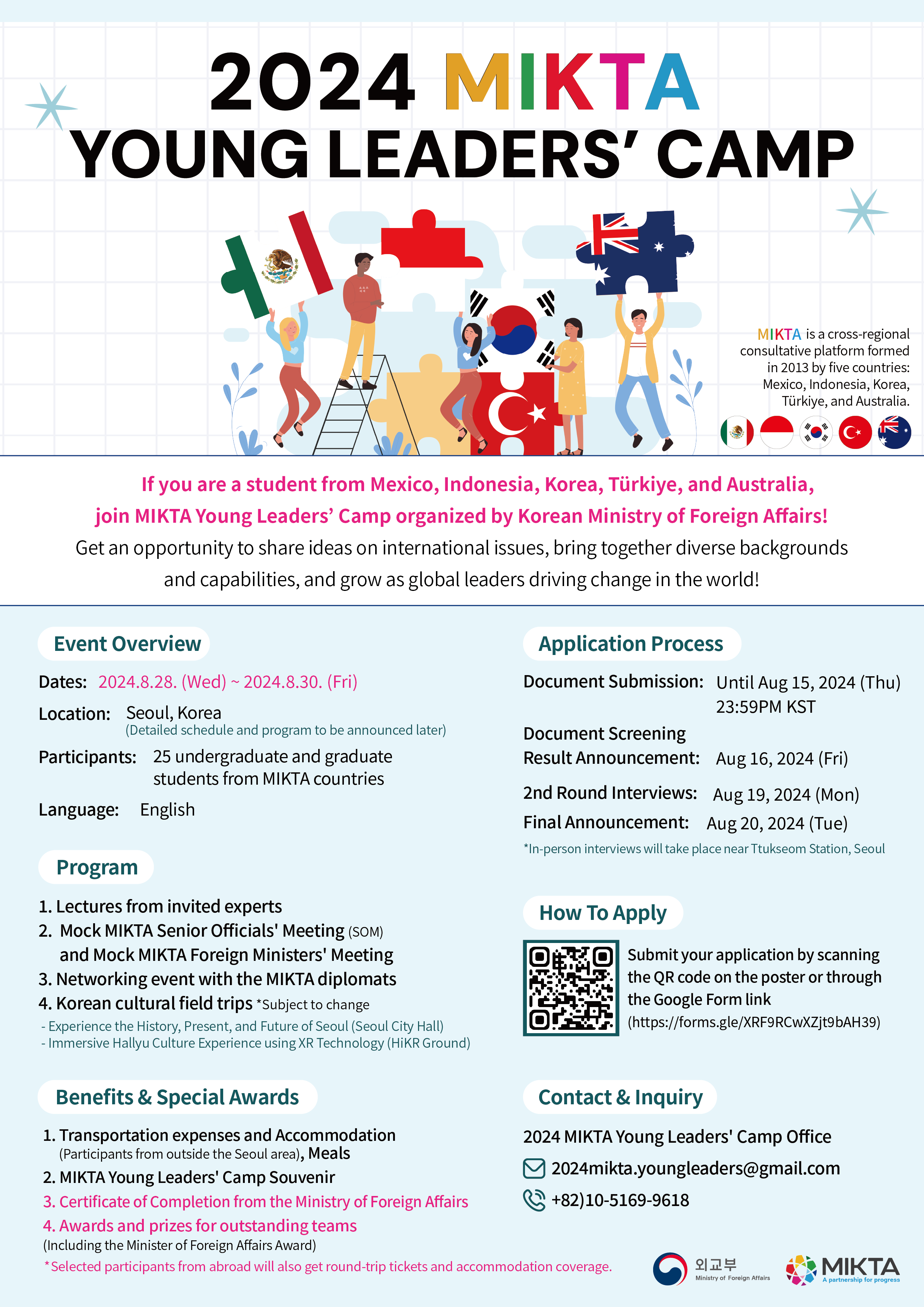 2024 믹타 영 리더스 캠프 홍보 포스터(영문).png