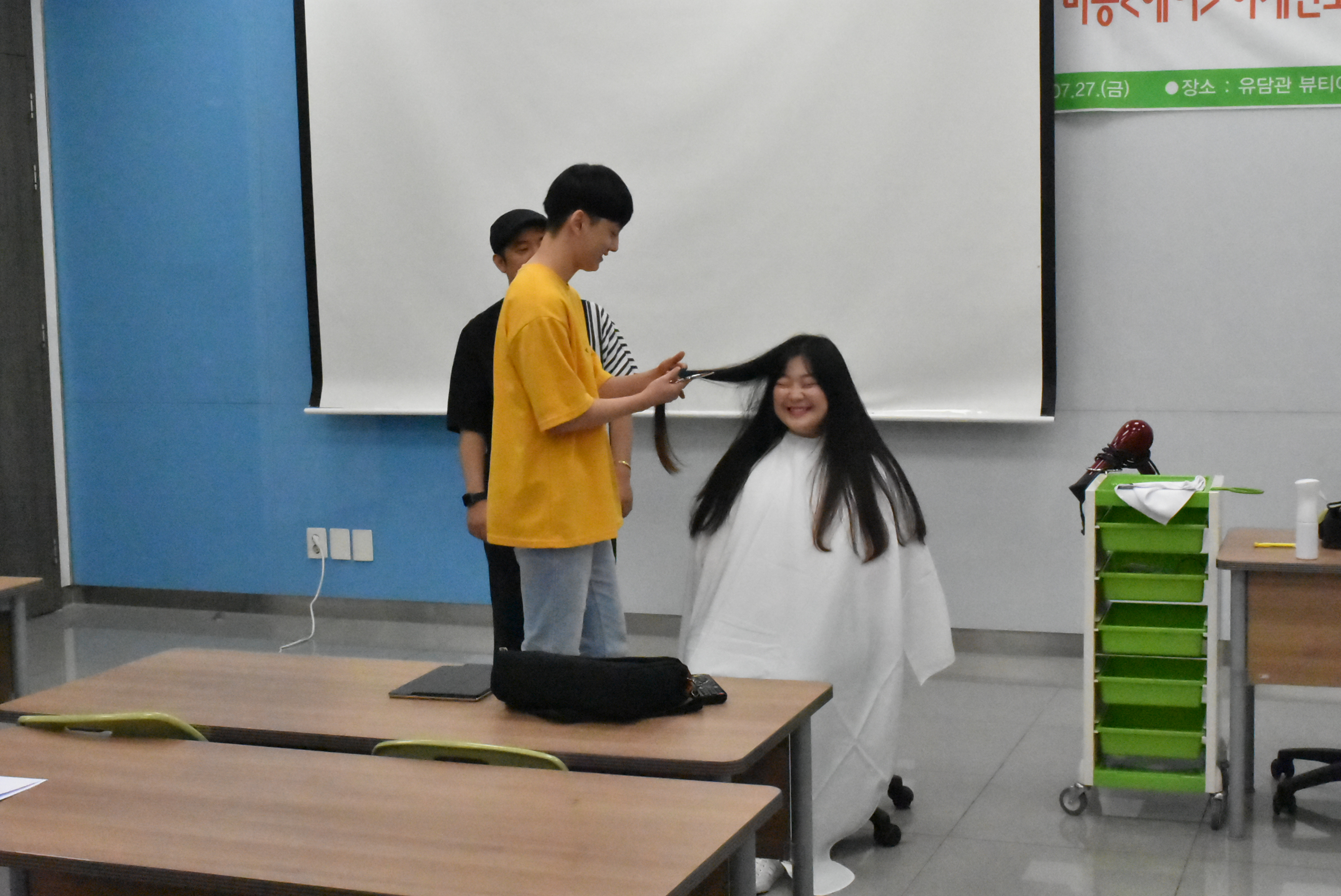 진로체험 미용 (11).JPG