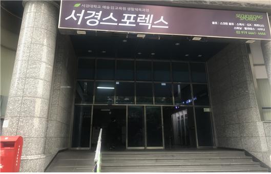 서경대를 빠르게 오는 방법 9.jpg