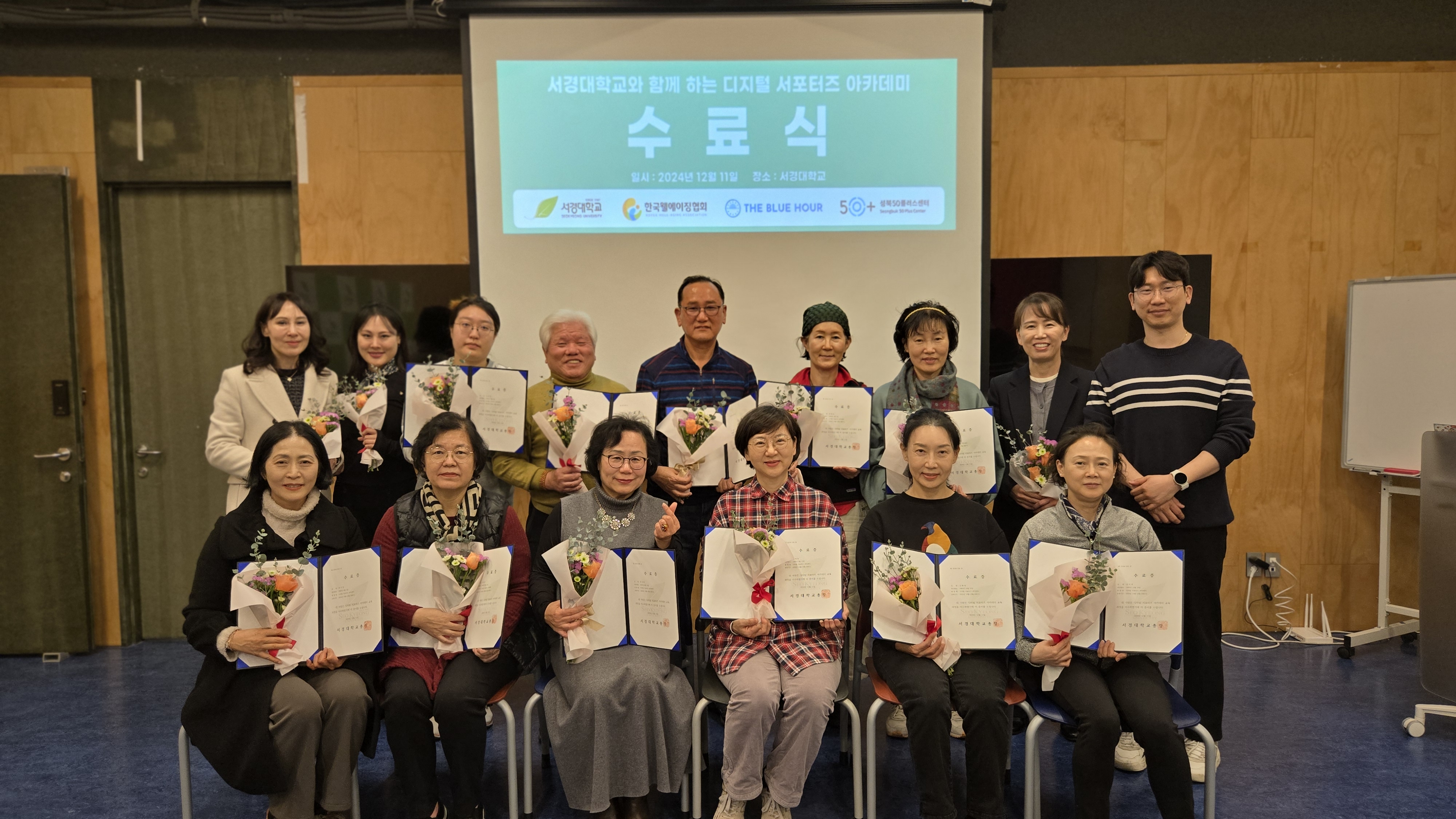 서경대학교와 함께 하는 ‘디지털 서포터즈 아카데미’ 성료(2).jpg