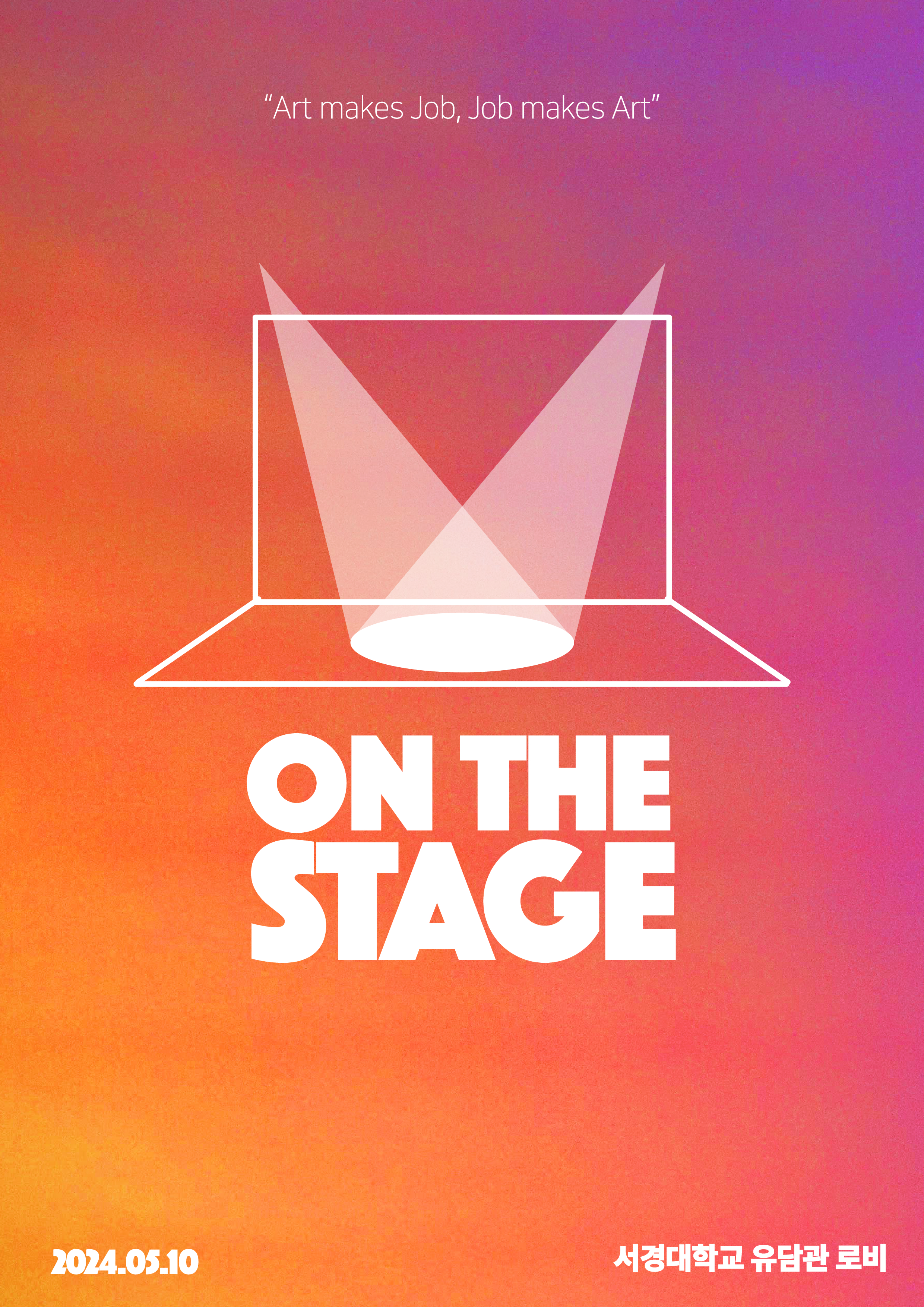 ‘온 더 스테이지, 창업토크쇼’ · ‘정릉 예술 창업 로드 , 봄 ’ 개최(2).jpg