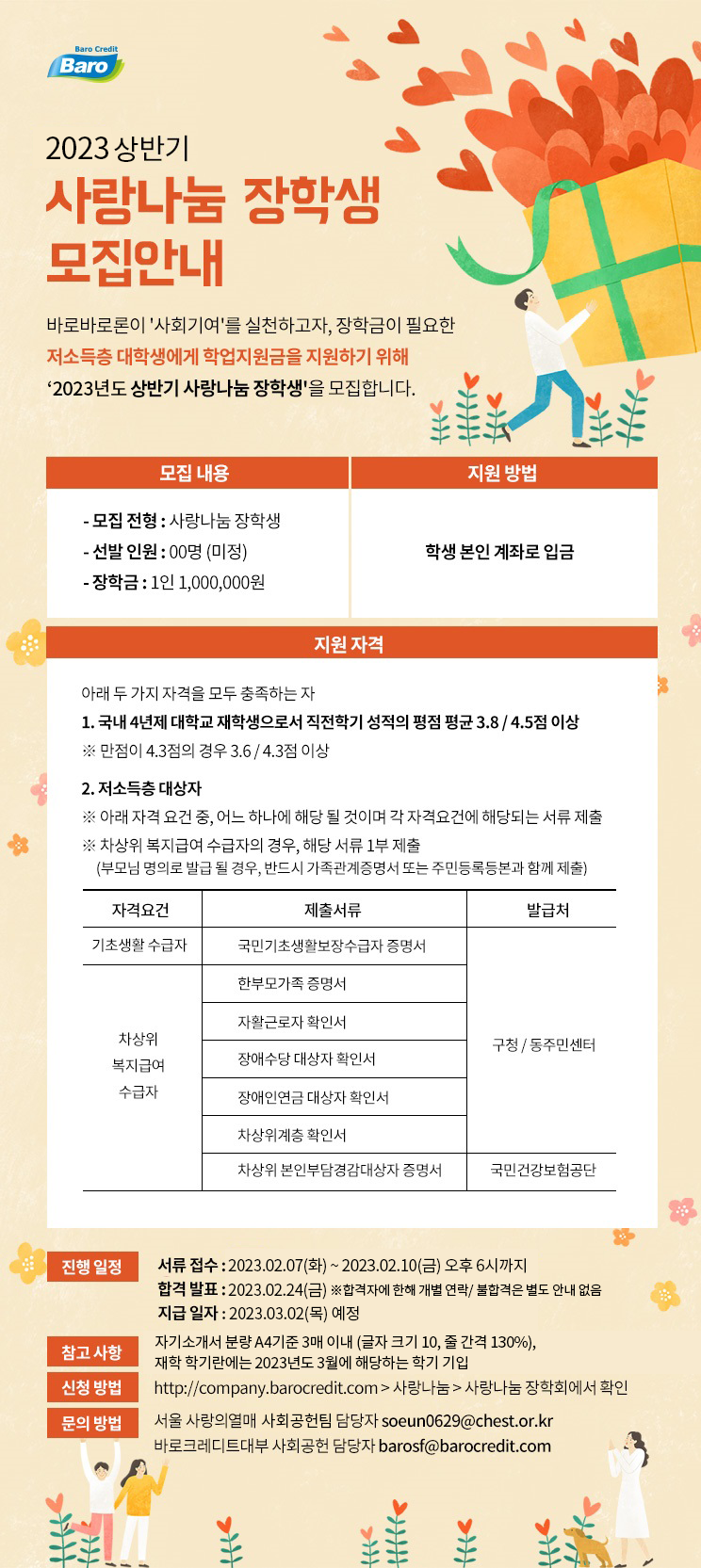 붙임1. 모집 공고 포스터.png