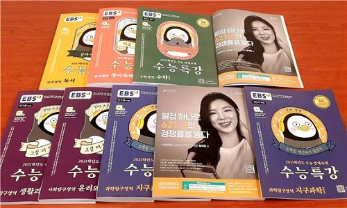 2021 수능특강 (4).jpg